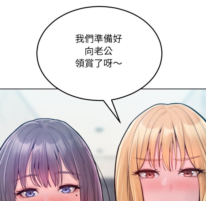 《超美味人妻x4》漫画 最終話