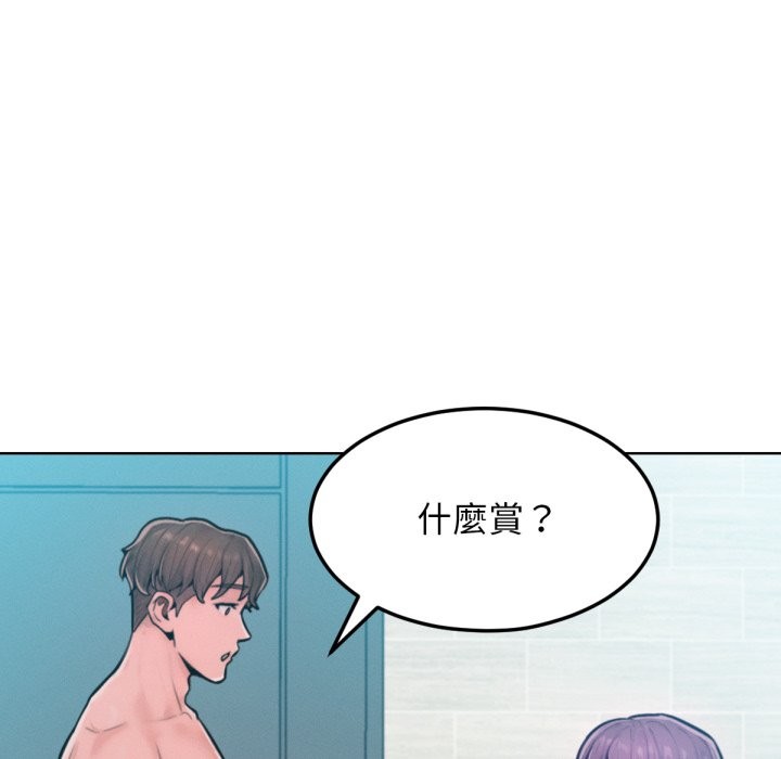 《超美味人妻x4》漫画 最終話