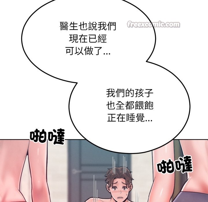 《超美味人妻x4》漫画 最終話