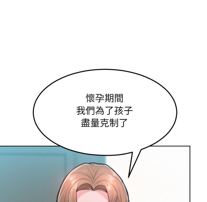 《超美味人妻x4》漫画 最終話