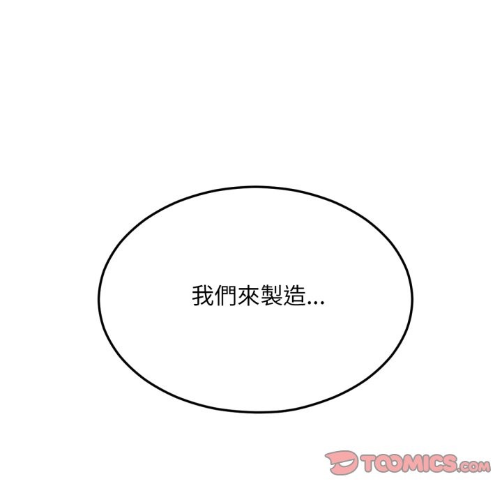 《超美味人妻x4》漫画 最終話