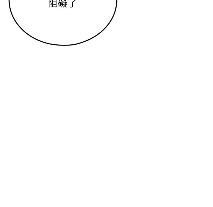 《超美味人妻x4》漫画 最終話