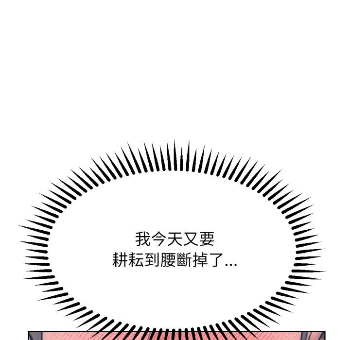 《超美味人妻x4》漫画 最終話