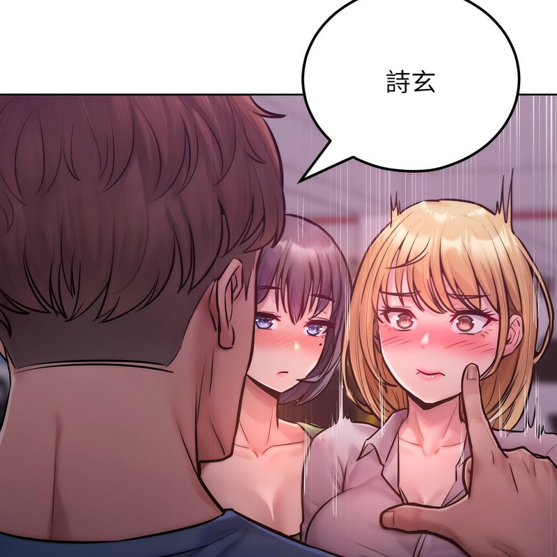 《超美味人妻x4》漫画 第2話