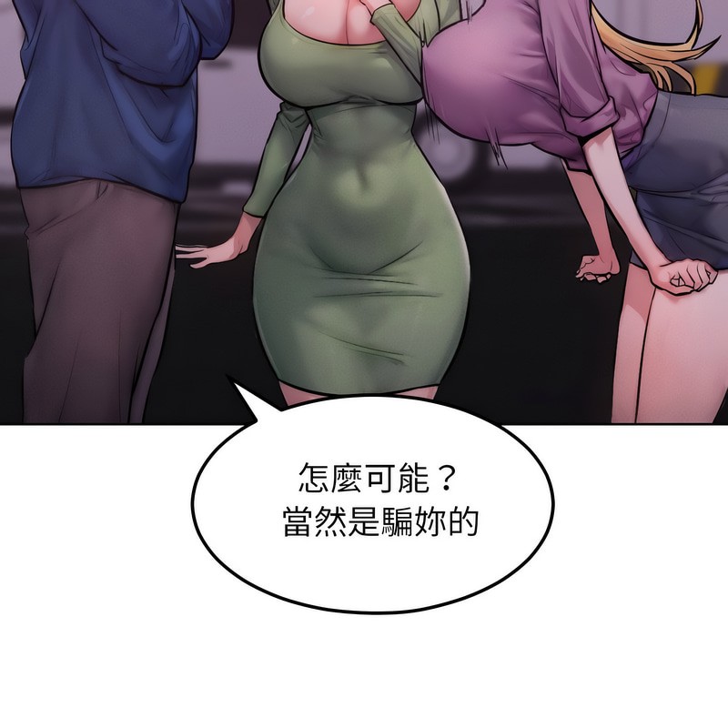 《超美味人妻x4》漫画 第2話