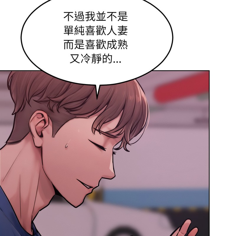《超美味人妻x4》漫画 第2話