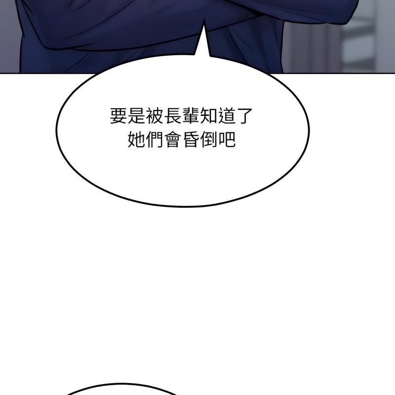 《超美味人妻x4》漫画 第2話
