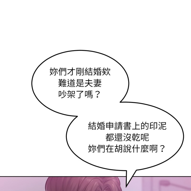 《超美味人妻x4》漫画 第2話