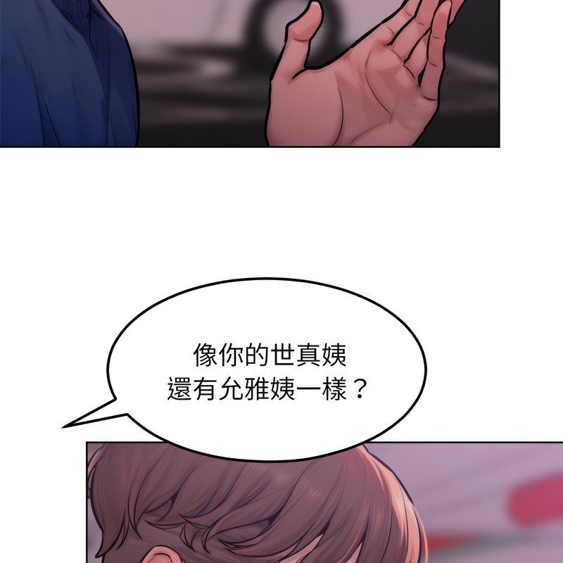 《超美味人妻x4》漫画 第2話