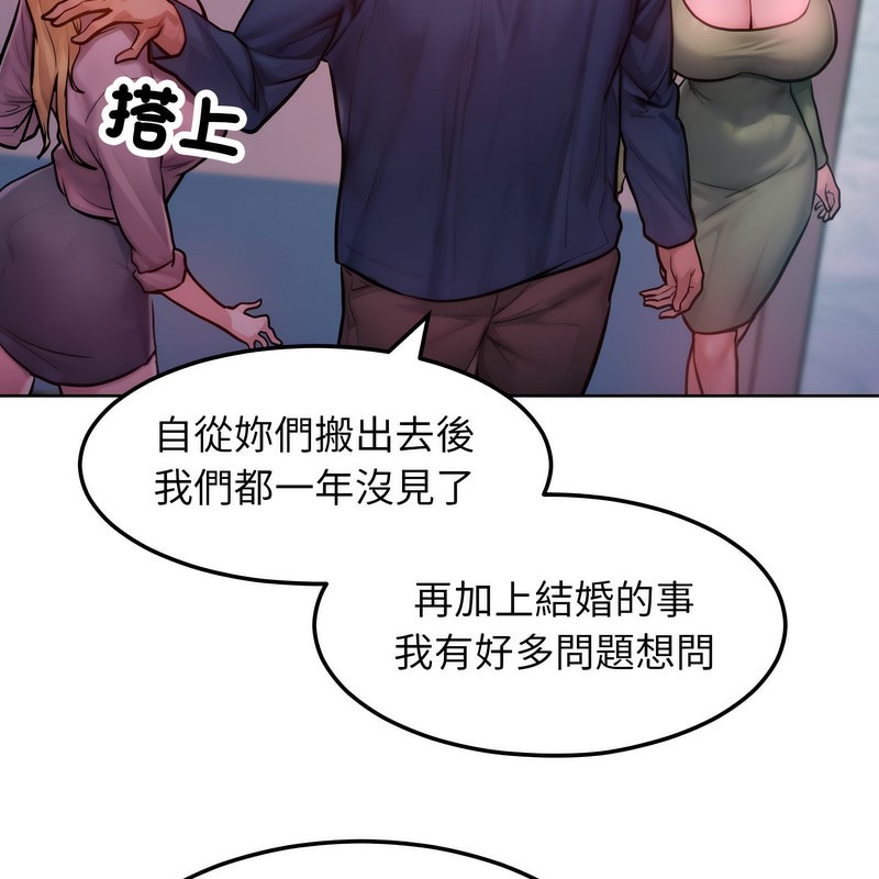 《超美味人妻x4》漫画 第2話