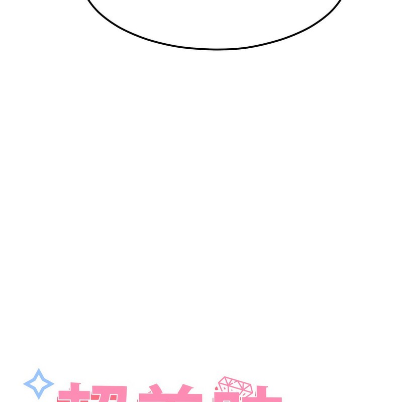 《超美味人妻x4》漫画 第2話