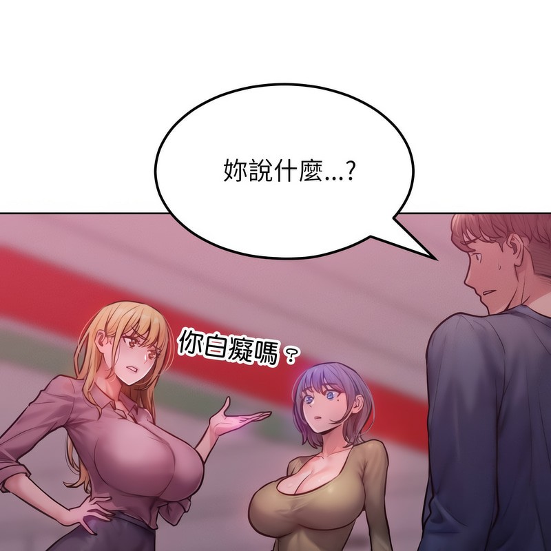 《超美味人妻x4》漫画 第2話