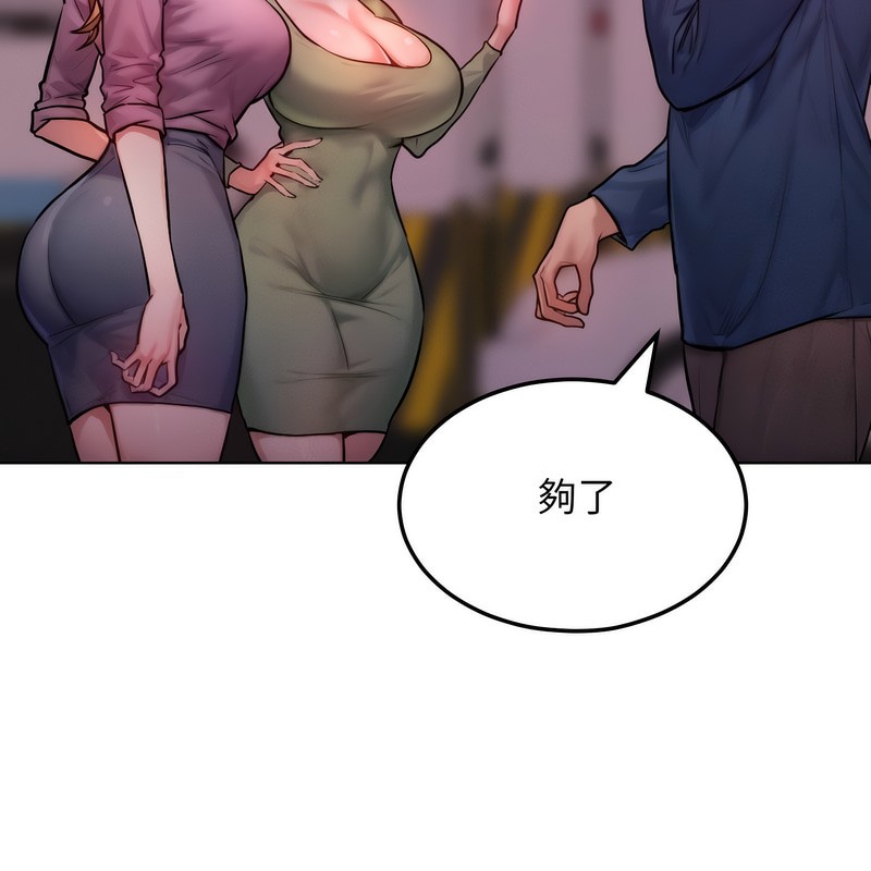 《超美味人妻x4》漫画 第2話