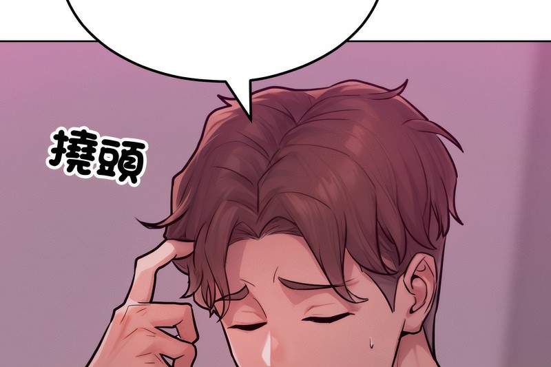《超美味人妻x4》漫画 第2話