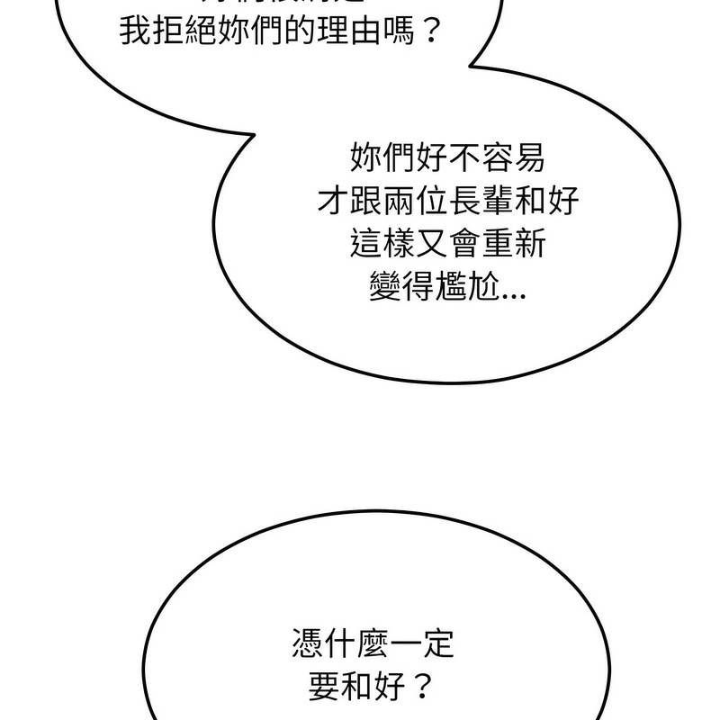 《超美味人妻x4》漫画 第2話