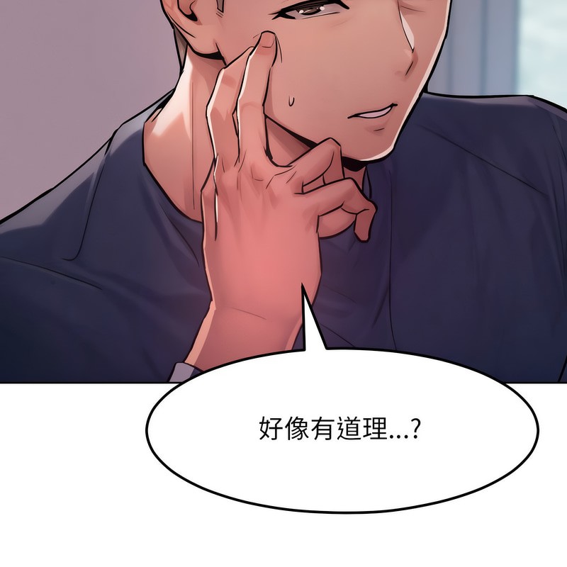 《超美味人妻x4》漫画 第2話
