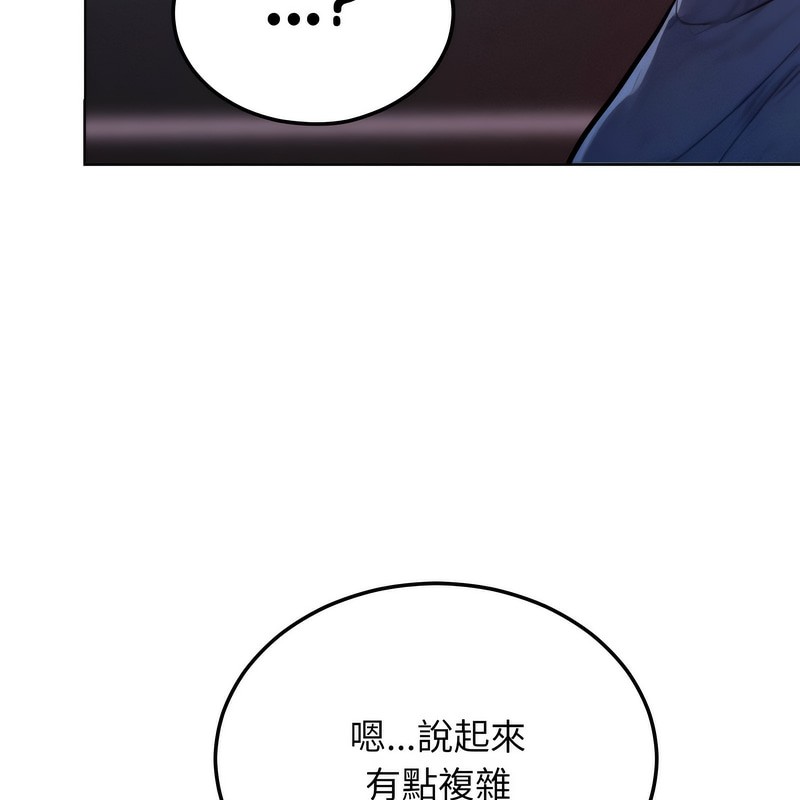 《超美味人妻x4》漫画 第2話