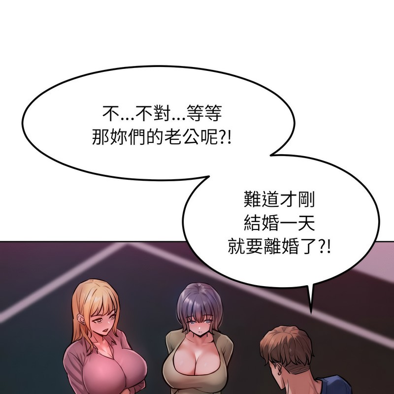 《超美味人妻x4》漫画 第2話