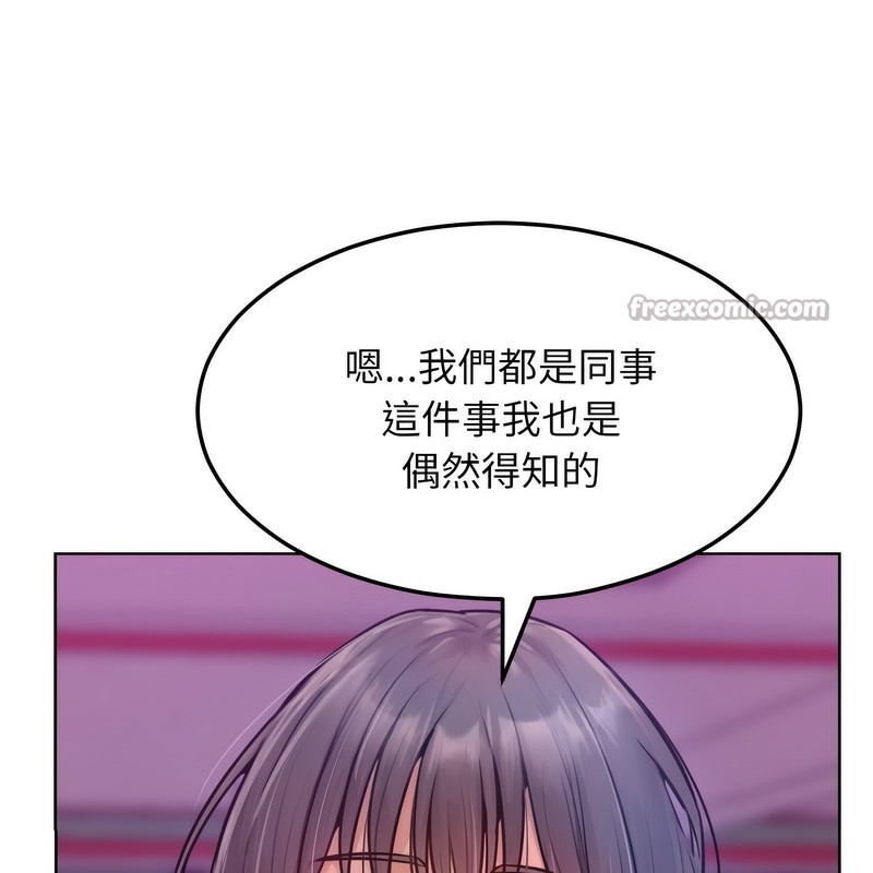《超美味人妻x4》漫画 第2話