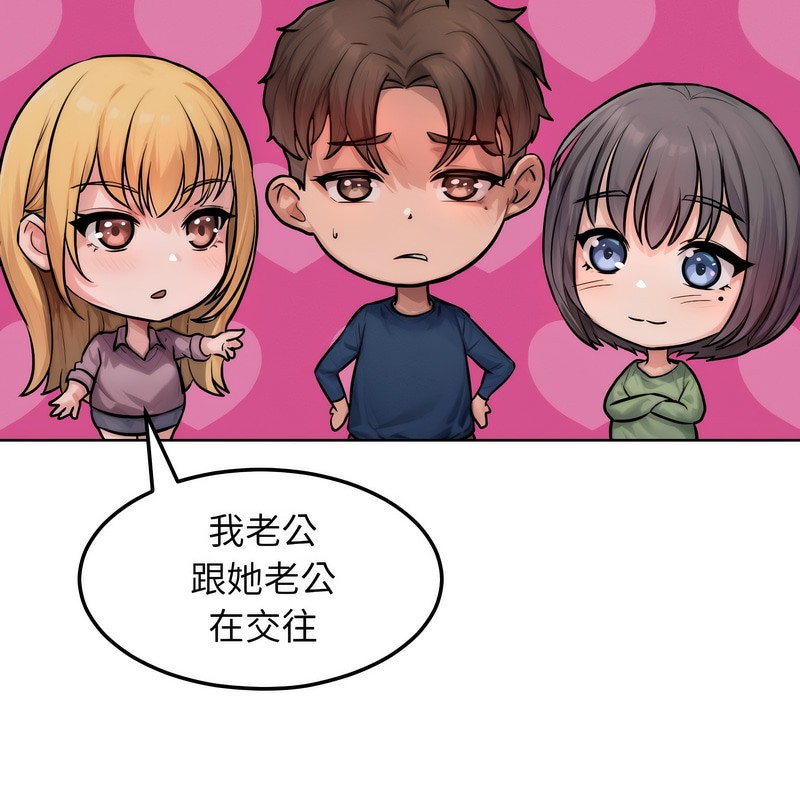 《超美味人妻x4》漫画 第2話
