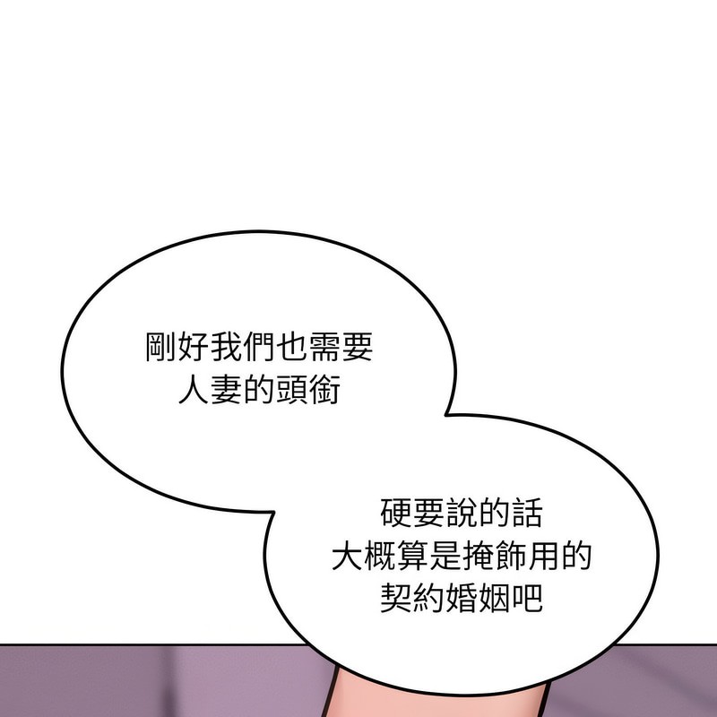 《超美味人妻x4》漫画 第2話