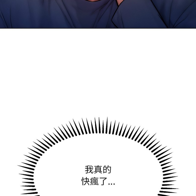 《超美味人妻x4》漫画 第2話