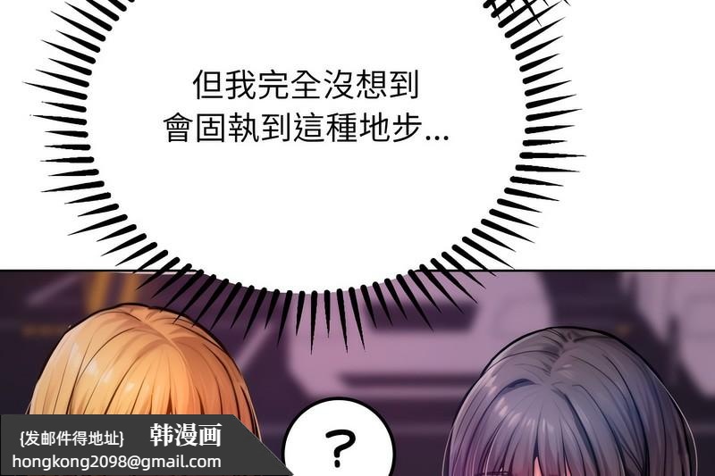 《超美味人妻x4》漫画 第2話