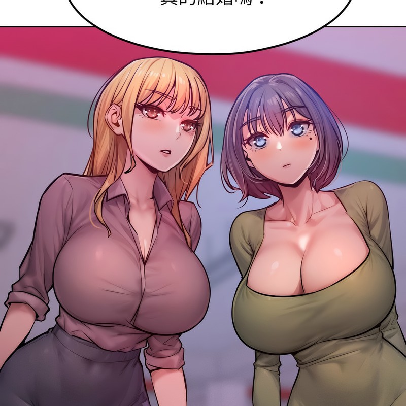 《超美味人妻x4》漫画 第2話
