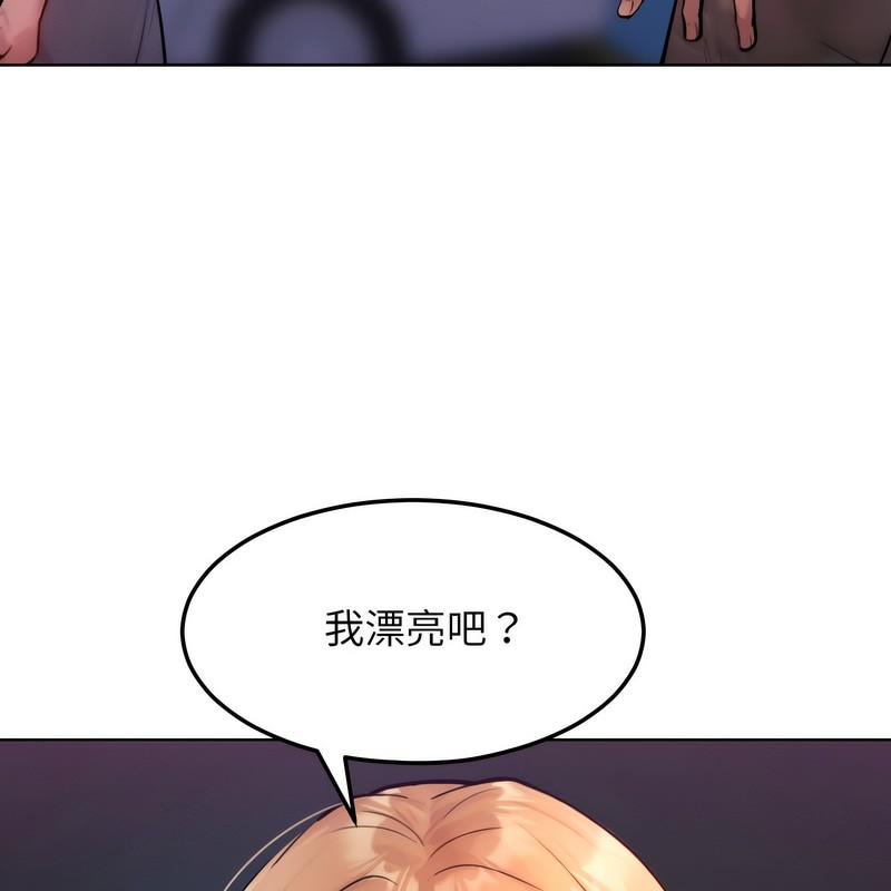 《超美味人妻x4》漫画 第2話