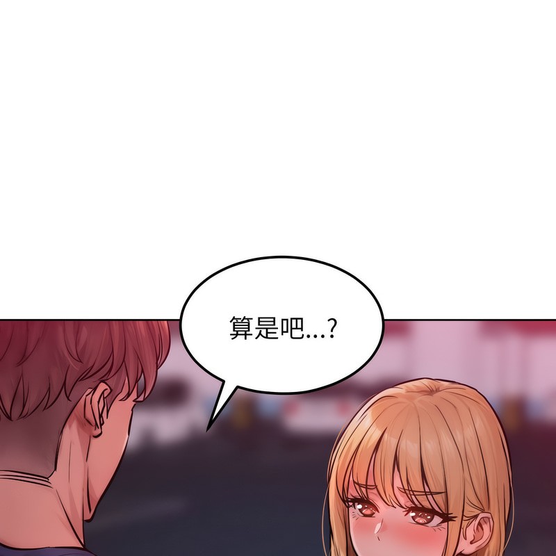 《超美味人妻x4》漫画 第2話