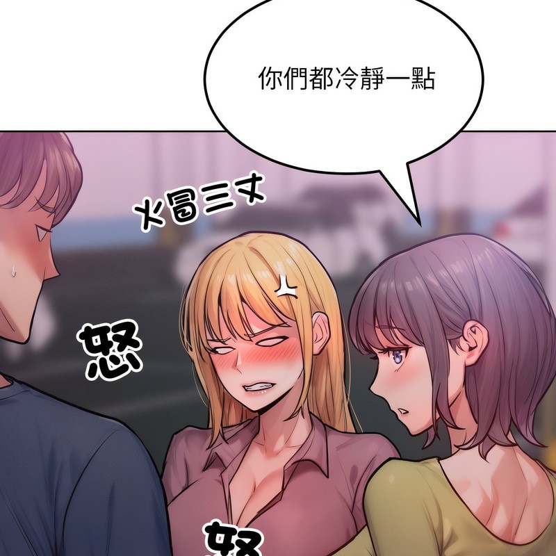 《超美味人妻x4》漫画 第2話
