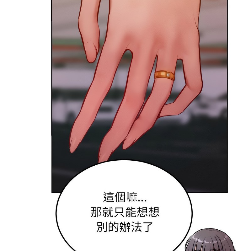 《超美味人妻x4》漫画 第2話