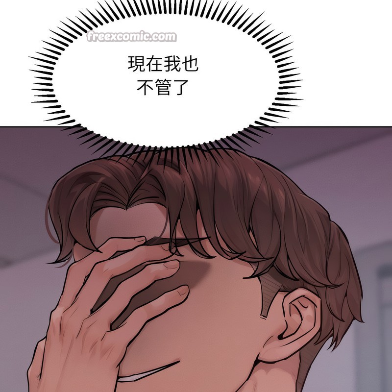 《超美味人妻x4》漫画 第2話