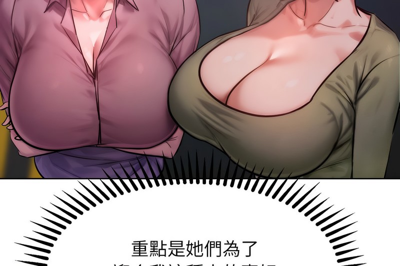 《超美味人妻x4》漫画 第2話