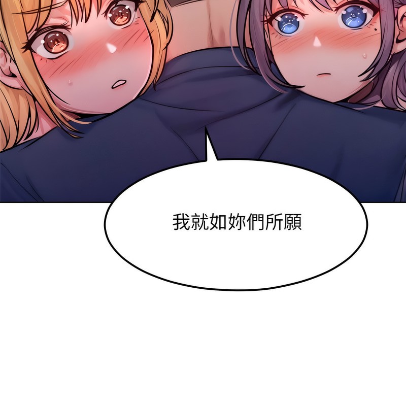 《超美味人妻x4》漫画 第2話
