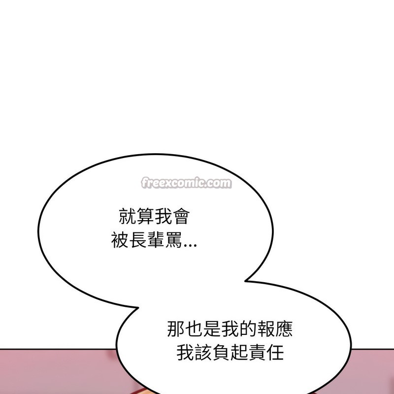 《超美味人妻x4》漫画 第2話