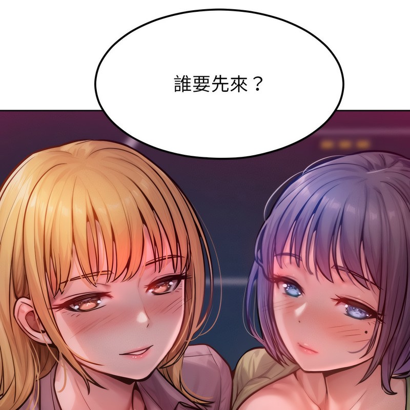 《超美味人妻x4》漫画 第2話