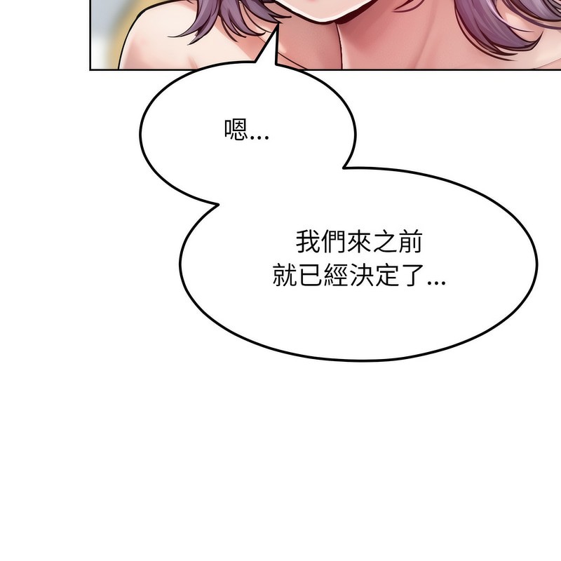《超美味人妻x4》漫画 第3話