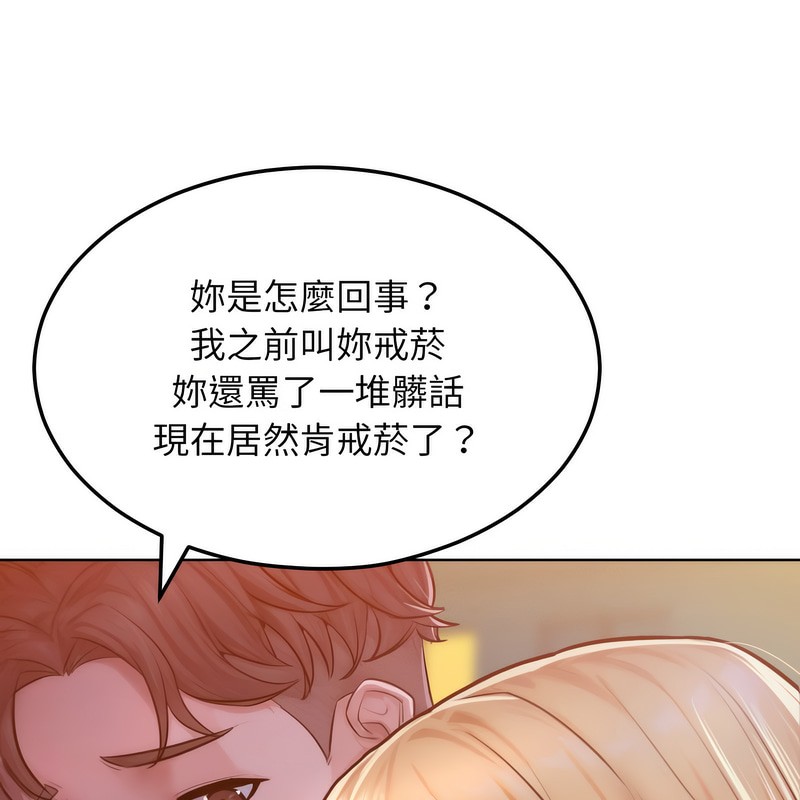《超美味人妻x4》漫画 第3話