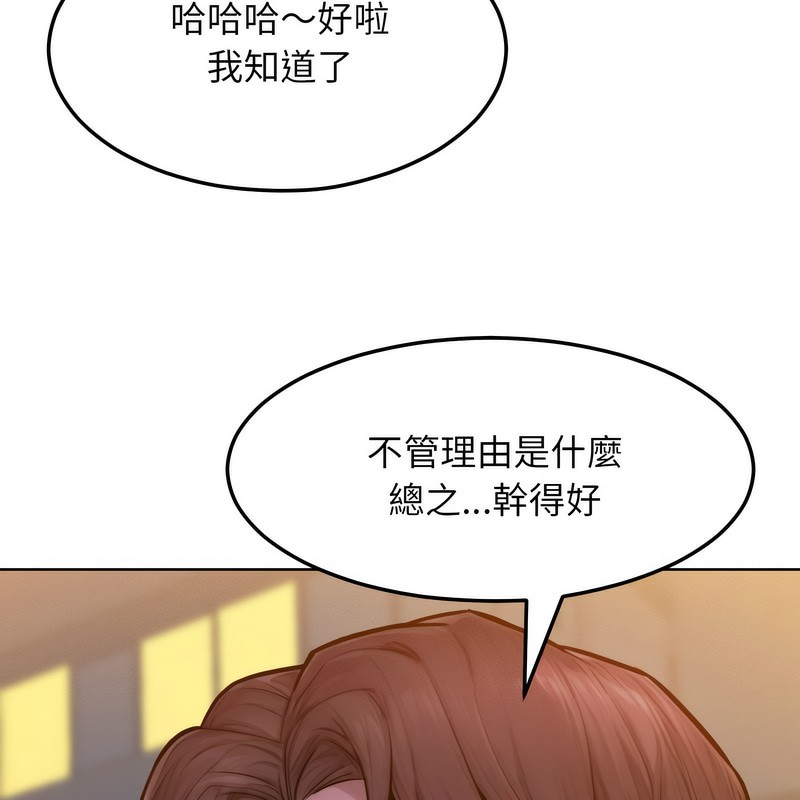 《超美味人妻x4》漫画 第3話
