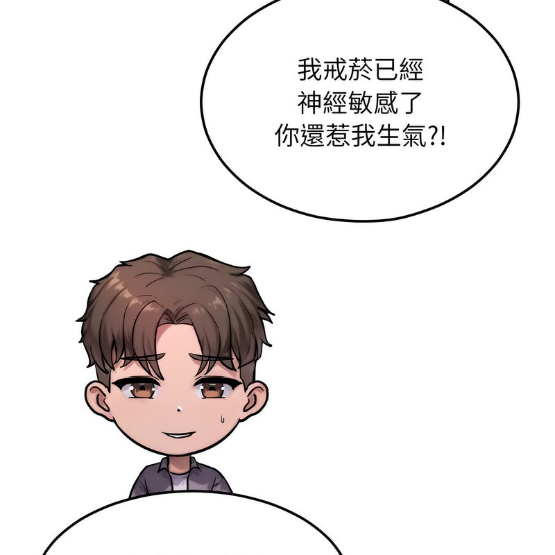《超美味人妻x4》漫画 第3話