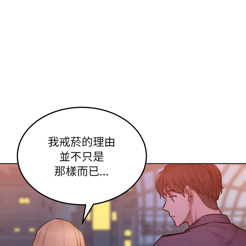 《超美味人妻x4》漫画 第3話