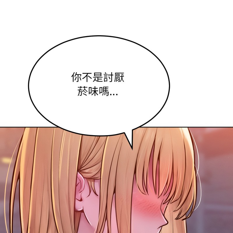 《超美味人妻x4》漫画 第3話