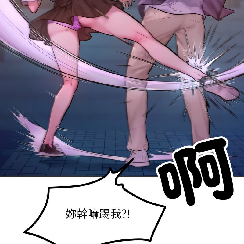 《超美味人妻x4》漫画 第3話