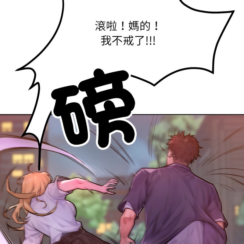 《超美味人妻x4》漫画 第3話