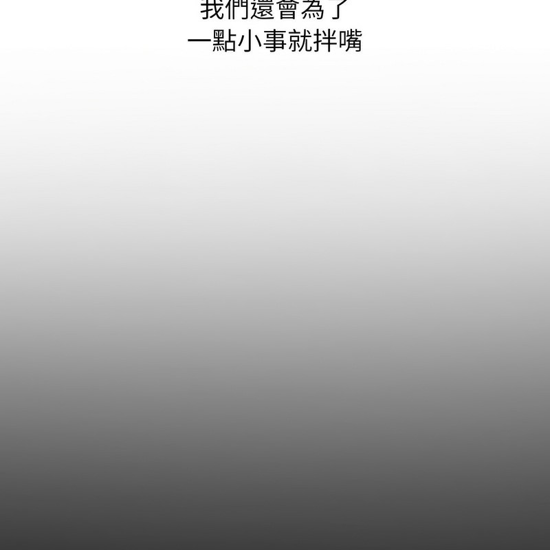 《超美味人妻x4》漫画 第3話