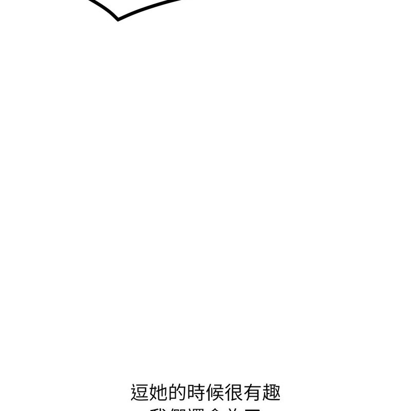 《超美味人妻x4》漫画 第3話