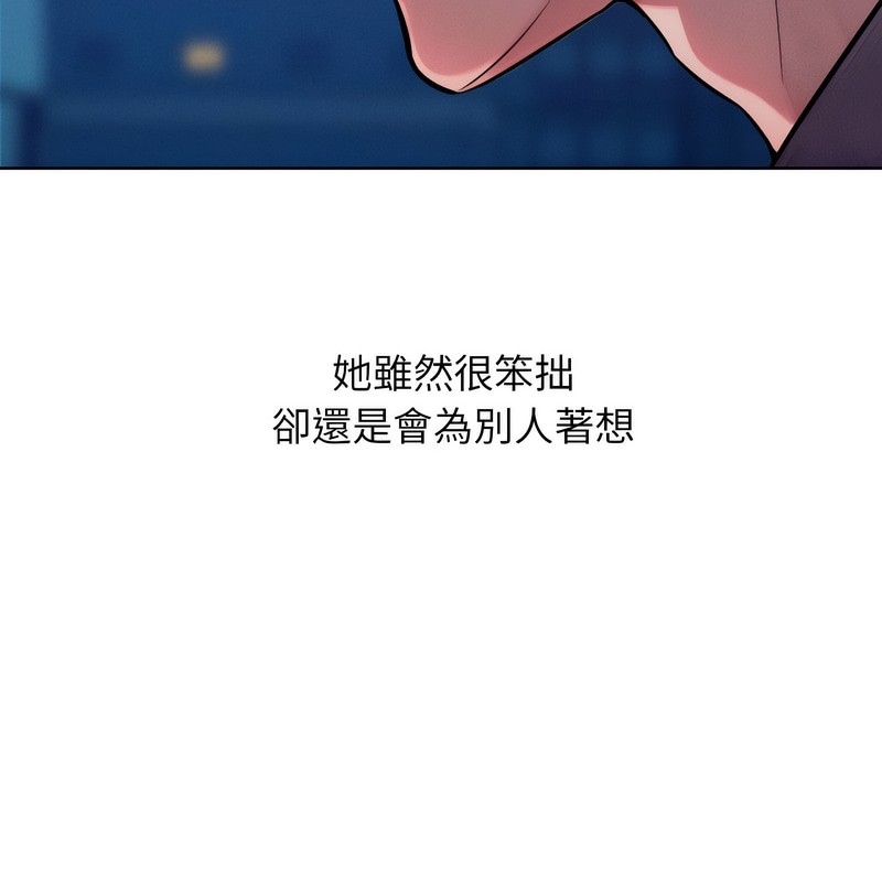 《超美味人妻x4》漫画 第3話