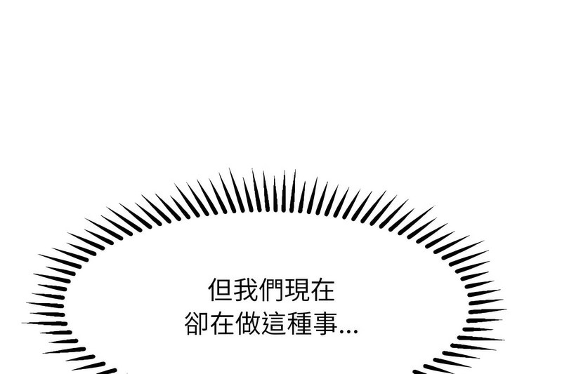 《超美味人妻x4》漫画 第3話