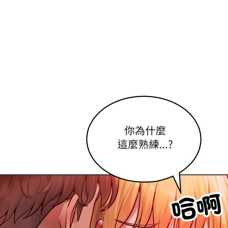 《超美味人妻x4》漫画 第3話
